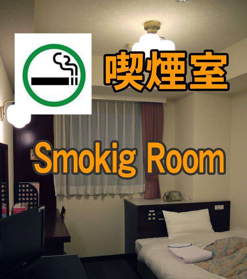 Hamakita Plaza Hotel Hamamatsu Oda fotoğraf