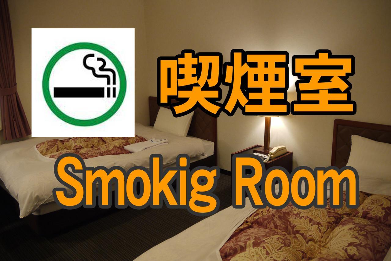 Hamakita Plaza Hotel Hamamatsu Oda fotoğraf